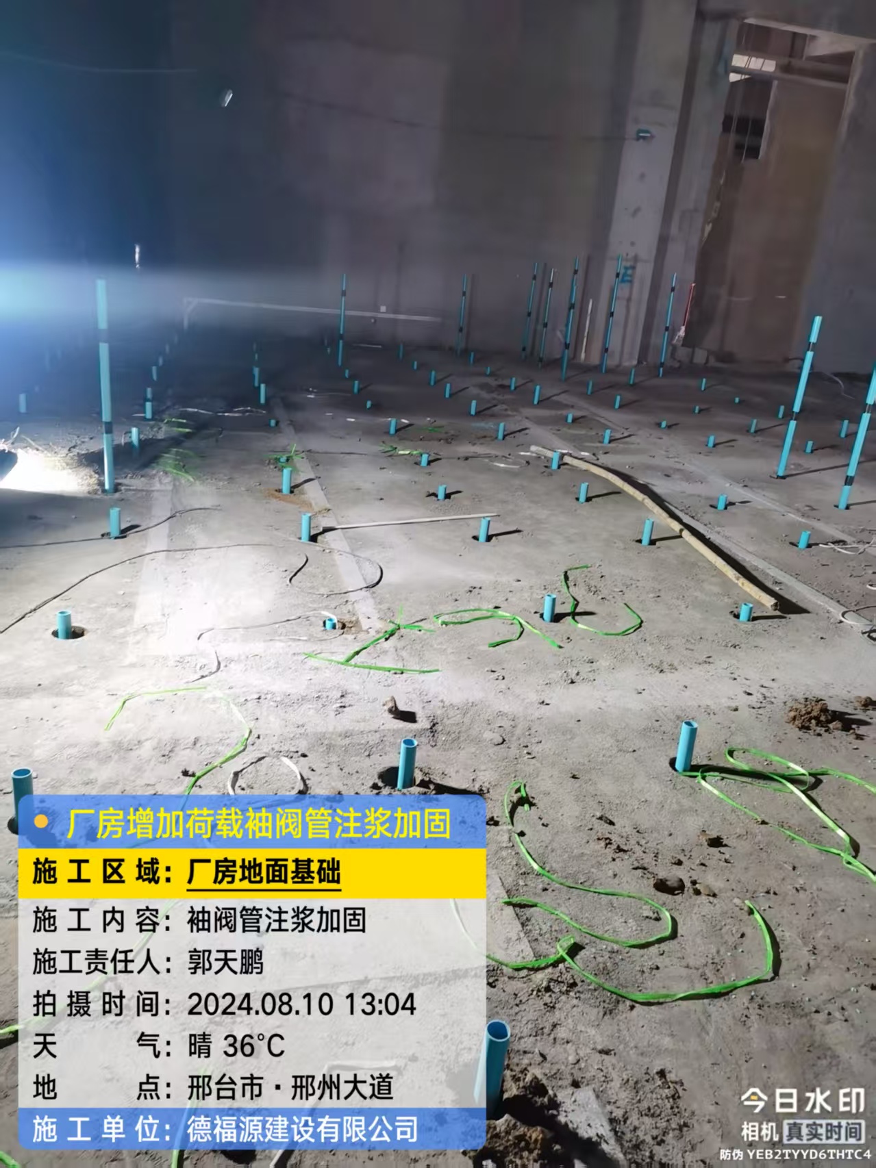 正定袖阀管注浆施工