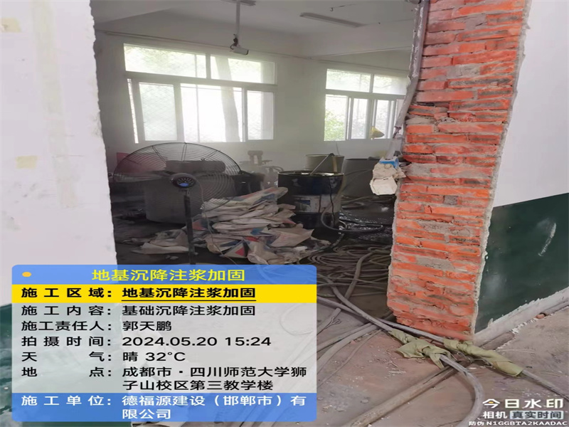 正定高压旋喷注浆在地基下沉注浆加固中的应用