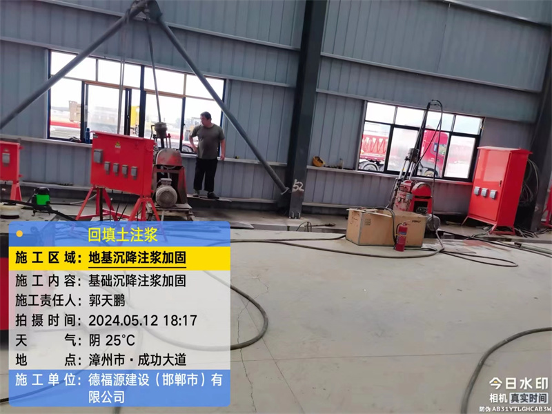 正定地基下沉注浆加固后的房屋稳固性评价